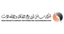 MASS PROJECTS FOR POWER AND TELECOMMUNICATION ;شركة ماس لمشاريع الطاقة والاتصالات