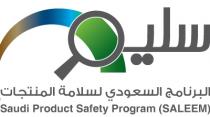 saudi product safety program (SALEEM);سليم البرنامج السعودي لسلامة المنتجات