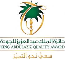 King Abdulaziz Quality Award;جائزة الملك عبدالعزيز للجودة سعي نحو التميز ج