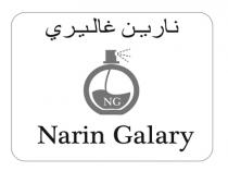 Narin Galary NG;نارين غاليري