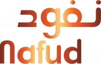 Nafud;نفود