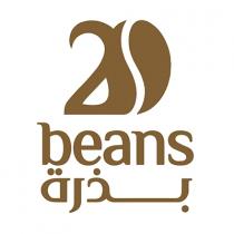 twenty beans;عشرون بذرة