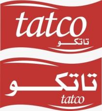 tatco;تاتكو