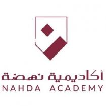 NAHDA ACADEMY;أكاديمية نهضة ن