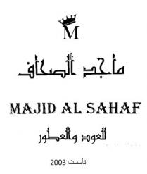 majid alsahaf MJ 2003;ماجد الصحاف للعود و العطور تأسست
