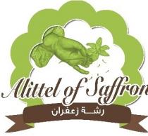 ALittel of saffron;رشة زعفران