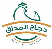 ALMTHAQ CHICKEN;دجاج المذاق