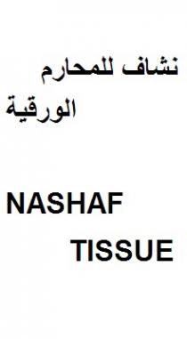 NASHAF TISSUE;نشاف للمحارم الورقية