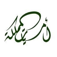 أمسيات المملكة