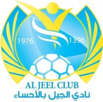 ALJEEL CLUB 1976-1396;نادي الجيل بالاحساء
