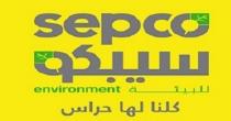 sepco environment ;سيبكو للبيئة كلنا لها حراس