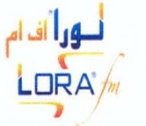 LORA fm;لورا اف ام