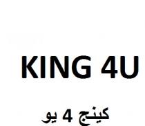 KING 4U;كينج فور يو