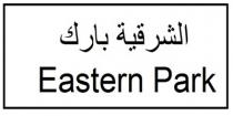 EASTERN PARK;الشرقية بارك
