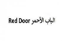 Red Door;الباب الأحمر