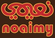noaimy;نعيمي