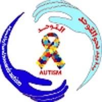 hand by Hand to the Autism;يداً بيد نحو التوحد