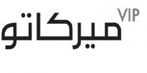 vip;ميركاتو