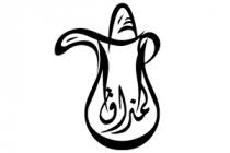 المذاق