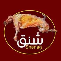 shanag;شنق