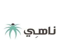 ناهي