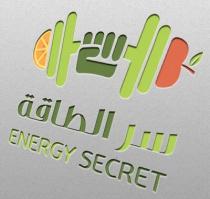 Energy Secret;سر الطاقة
