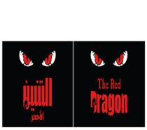 The Red Dragon;التنين الأحمر