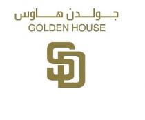 Golden House SD;جولدن هاوس