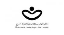 Arab social Media super star nnsm3;نجم نجوم سوشيال ميديا العرب ننسمع