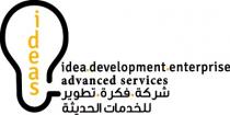 ideas idea development enterprise advanced services ;شركة فكرة تطوير للخدمات الحديثة