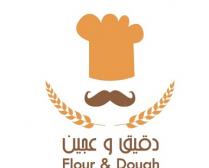 Flour & Dough;دقيق وعجين