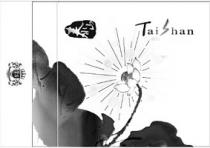Taishan TS