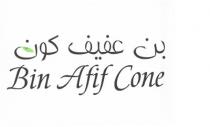 Bin Afif Cone;بن عفيف كون