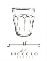 Piccolo Coffee;بكلو كوفي