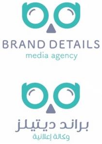 BRAND DETAILS Media Agency;براند ديتيلز وكالة إعلانية