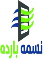 نسمه بارده