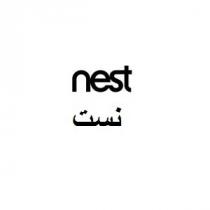 nest;نست