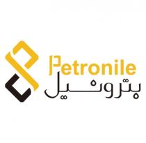 Petronile PN;بترونيل