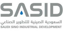 SAUDI SINO DUCTILE PIPES -SASID;السعودية الصينية لأنبابيب الدكتايل