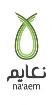 Na'aem;نعايم