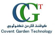 CGT, Covent Garden Technology;كوفنت قادرن تكنولوجي