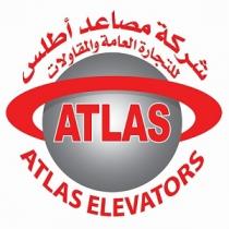 ATLAS ELEVATORS CO.;شركة مصاعد اطلس للتجارة العامة والمقاولات