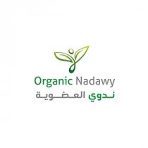 Organic Nadawy;ندوي العضوية