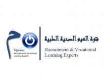 Mpower recruitment & vocational learning experts;قوة الميم الصحية الطبية م