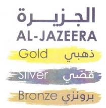 AL-JAZEERA Gold Silver Bronze;الجزيرة ذهبي برونزي فضي