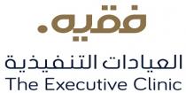 the executive clinic;فقيه العيادات التنفيذية