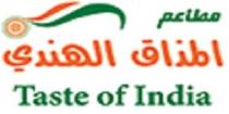 Taste of India ;مطاعم المذاق الهندي