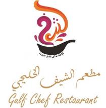 Gulf Chef Restuarant;مطعم الشيف الخليجي اكلنا مثل اكل البيت