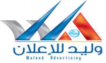 waleed advertising;وليد للإعلان
