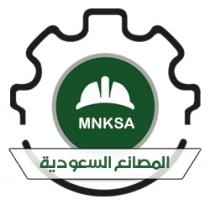 MNKSA;المصانع السعودية